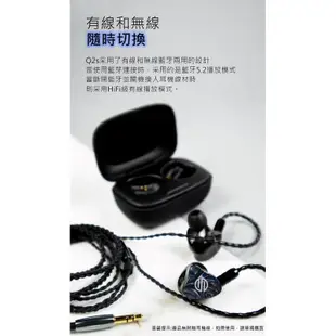 MY IEM 耳機專門店 | BGVP Q2S 真無線藍牙耳機 可換式有線兩用耳機 MMCX