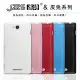 【JZZS 杰詩】皮兔 Sony xperia C 時尚菱格紋保護殼