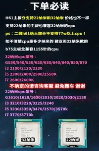 在飛比找Yahoo!奇摩拍賣優惠-拆機技嘉華碩LGA1155針H61 P61 B75 Z68 