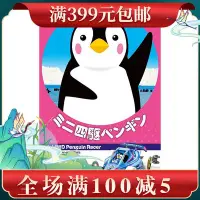 在飛比找Yahoo!奇摩拍賣優惠-TAMIYA田宮 原裝 1/32 四驅車 企鵝車手 VZ底盤