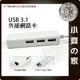 Apple蘋果Macbook Air type-C USB 3.1外接網路卡 100M網卡+3孔2.0 HUB 小齊的家