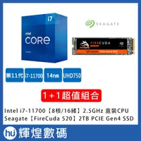 在飛比找蝦皮商城精選優惠-INTEL 盒裝Core i7-11700 11代CPU+ 