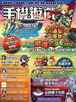 手機遊戲密技吱吱叫 NO.18（電子書）