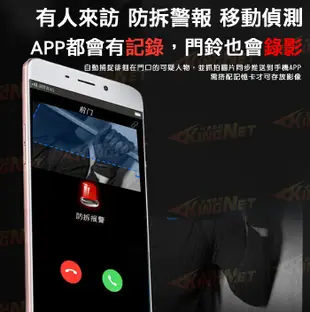 【帝網KingNet】門禁防盜系統 免安裝免佈線 WIFI對講機 即裝即用 社區對講機無線門鈴 (8.5折)