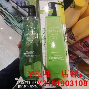 澳門購Neutrogena露得清沐浴露 Rainbath原味木質清香沖涼液946ml