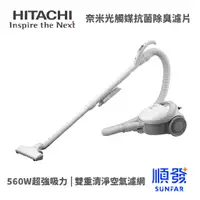 在飛比找蝦皮商城優惠-HITACHI 日立 CV-CK4T 奈米光觸媒 吸塵器 1