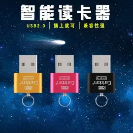 藝鬥士ET-OT12 USB2.0迷你金屬讀卡器 OTG熱插拔 即插即用 支援128G MicroSD卡/SDXC卡/TF卡 電腦讀卡器 兼容多種設備 方便攜帶外出