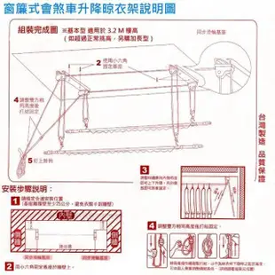 單桿式升降曬衣架 不含桿(加長款 拉繩式)