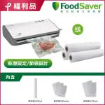 【福利品】美國FOODSAVER-家用真空保鮮機FM2110+11吋真空卷3入(真空機/包裝機/封口機)