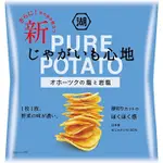 KOIKEYA 湖池屋 PURE POTATO 薯片 鄂霍次克鹽和岩鹽風味 55G X 12袋 日本零食 日本直郵