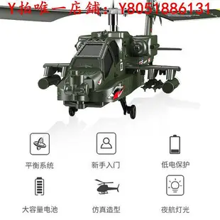 飛機模型syma司馬S12G遙控飛機男耐摔直升機阿帕奇模型軍事戰斗機航模