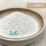 <168ALL> 1KG   食品級 防腐劑 己二烯酸鉀  POTASSIUM SORBATE