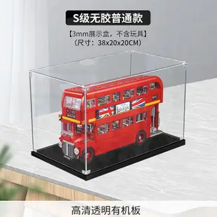 亞克力展示盒10258 適用樂高倫敦巴士百變高手透明積木收納防塵盒瑤瑤小鋪