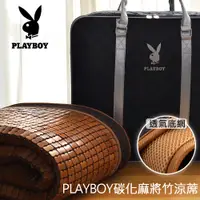 在飛比找蝦皮商城優惠-PLAYBOY全天然竹片碳化涼感麻將蓆竹蓆 單 雙 加大 平