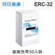 【相容色帶】For EPSON ERC-32 / ERC32 副廠紫色收銀機色帶超值組(50入) (7折)