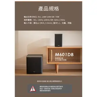 漫步者 Edifier M601DB 2.1聲道 多媒體 藍芽5.1喇叭 揚聲器 PCPARTY