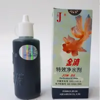 在飛比找蝦皮購物優惠-Jindi 水族館水製造解決方案 - 正品