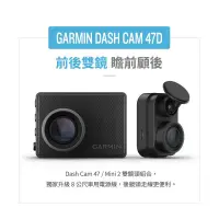 在飛比找蝦皮購物優惠-SUGO汽車精品 GARMIN Dash Cam 47D 1