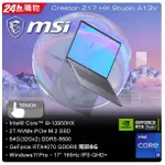 MSI CREATOR Z17HXSTUDIO A13VGT-083TW (I9-13950HX/64G/RTX407