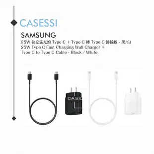 Samsung三星 原廠 25W 快充旅充組-支援S21/S20-盒裝 (充電器+雙USB C傳輸線)