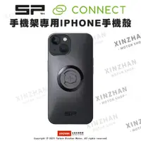 在飛比找蝦皮購物優惠-《新展車業》SP CONNECT 手機殼 Iphone 12