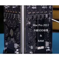 在飛比找蝦皮購物優惠-(讓您2013年的Mac Pro再戰至少3年)原SSD升級容