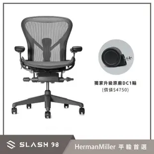 【Herman Miller】Aeron 2.0 人體工學椅 全功能 一般腳座 石墨黑 DW扶手 B size(平行輸入)