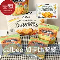 在飛比找樂天市場購物網優惠-【豆嫂】日本零食 Calbee 加卡比薯條歡樂分享盒(盒裝/