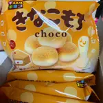 冬季限定~日本松尾 黃豆粉麻糬巧克力7入