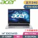 Acer Extensa EX214-53商用筆電(i7-1260P/8G+16G/512G+1TB HDD/Win11 Pro/三年保/14)特仕