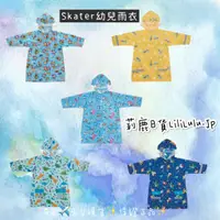 在飛比找蝦皮購物優惠-[莉鹿日貨]現貨📢Skater日本兒童雨衣 幼兒雨衣 卡通 