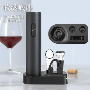 【極致】五件組 紅酒開瓶器 電動紅酒開瓶器 軟木塞開瓶器 葡萄酒開瓶器 紅酒真空塞 倒酒器 (5.4折)