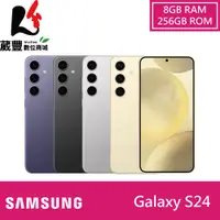 在飛比找陽信商店街優惠-SAMSUNG Galaxy S24 5G S9210 8G