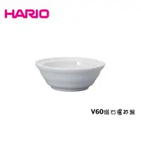 在飛比找蝦皮商城優惠-HARIO V60磁石濾杯盤