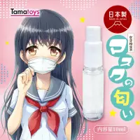在飛比找momo購物網優惠-【綺夢集kimochi】TamaToys 日製謎之嗅覺體味香