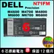 戴爾(原廠6芯) Dell M4600電池 M4700 M4800 M6600 M6700 M6800 FV993 FVWT4 H1MNH J5CG3 KJ321 N71FM PG6RC R7PND RY6WH TU211 V7M28