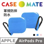 美國 CASE●MATE AIRPODS PRO 軍規防摔防水保護套 - 藍色 贈掛環