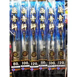 ◎百有釣具◎DK 漁鄉 漁舟師 1本半 船竿 80/100/120號-7尺(210)/8尺(240)