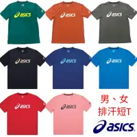 在飛比找蝦皮購物優惠-ASICS 亞瑟士 男女中性 排汗短T 涼感 快乾 排汗 排