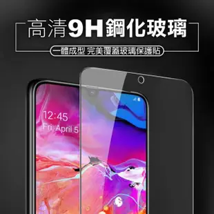 三星 Samsung A70 透明高清非滿版9H鋼化膜手機保護貼(A70保護貼 A70鋼化膜)