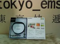 在飛比找松果購物優惠-東京快遞耳機館 SONY SmartBand SWR10 健