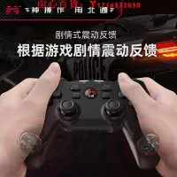 在飛比找Yahoo!奇摩拍賣優惠-可開發票量大優惠北通蝙蝠pc電腦steam游戲手柄xbox3