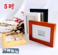 在飛比找蝦皮購物優惠-【立雅壁貼】高品質 實木相框 3x5《5吋相框》