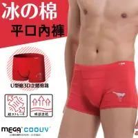 在飛比找momo購物網優惠-【MEGA COOUV】冰絲涼感平口內褲-男 2入 UV-M