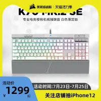 在飛比找露天拍賣優惠-【新品上市】美商 海盜船K70MK2SE銀軸cherry櫻桃