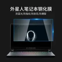 在飛比找蝦皮購物優惠-適用於外星人新款alienware m17 r2 r4筆電m