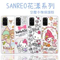 在飛比找樂天市場購物網優惠-【Hello Kitty】三星 Samsung Galaxy