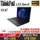 Lenovo聯想 ThinkPad L15 Gen3 15吋 超值商務筆電 i7-1260P/8G+16G/1TB SSD/Win11P/三年保固