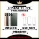 【A+級福利品】 Apple iPhone 11 PRO 256G 贈玻璃貼+保護套(外觀近全新/全機原廠零件)