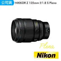 在飛比找momo購物網優惠-【Nikon 尼康】NIKKOR Z 135mm f/1.8